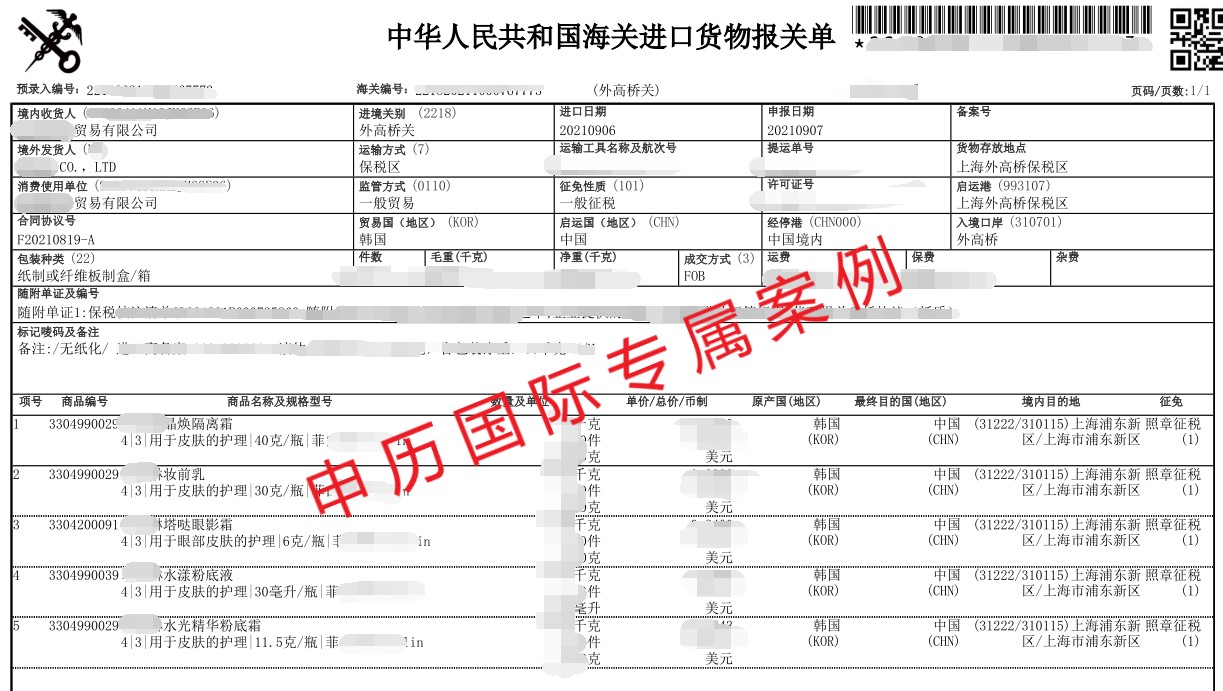 韓國化妝品進(jìn)口代理案例.jpg